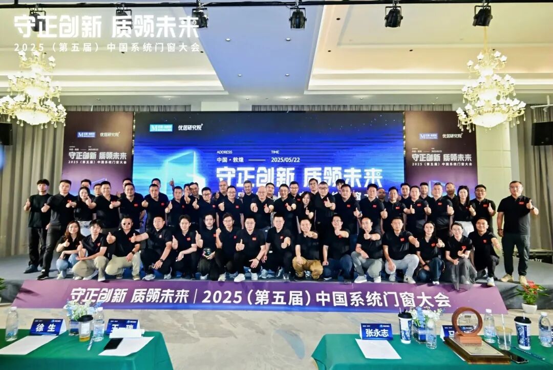 从三奖加冕到沙漠远征,德技优品门窗以气力解码品牌突起的“徒步精力”