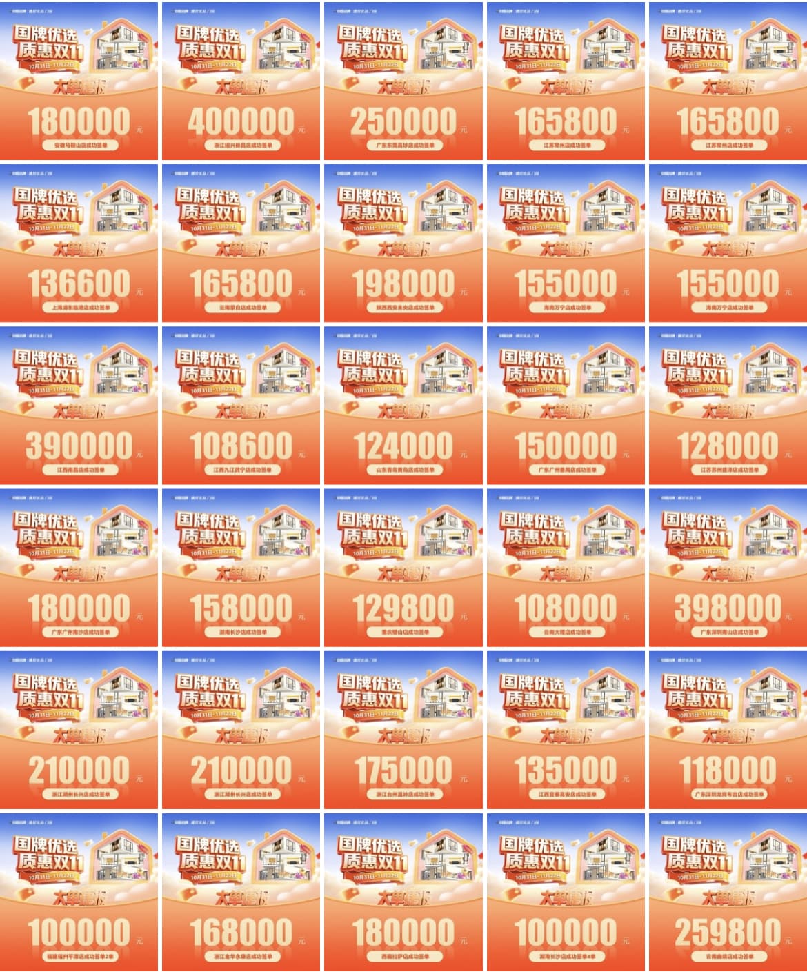 241763978247678286.jpg 大单喜报_compressed.jpg